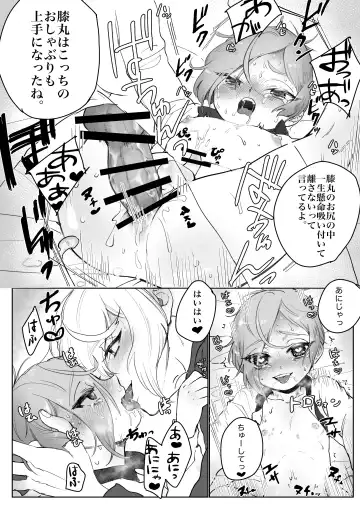 [Sato] Chiisana Otouto Fhentai - Page 33