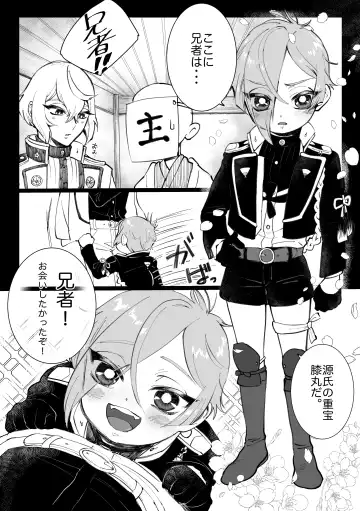 [Sato] Chiisana Otouto Fhentai - Page 7