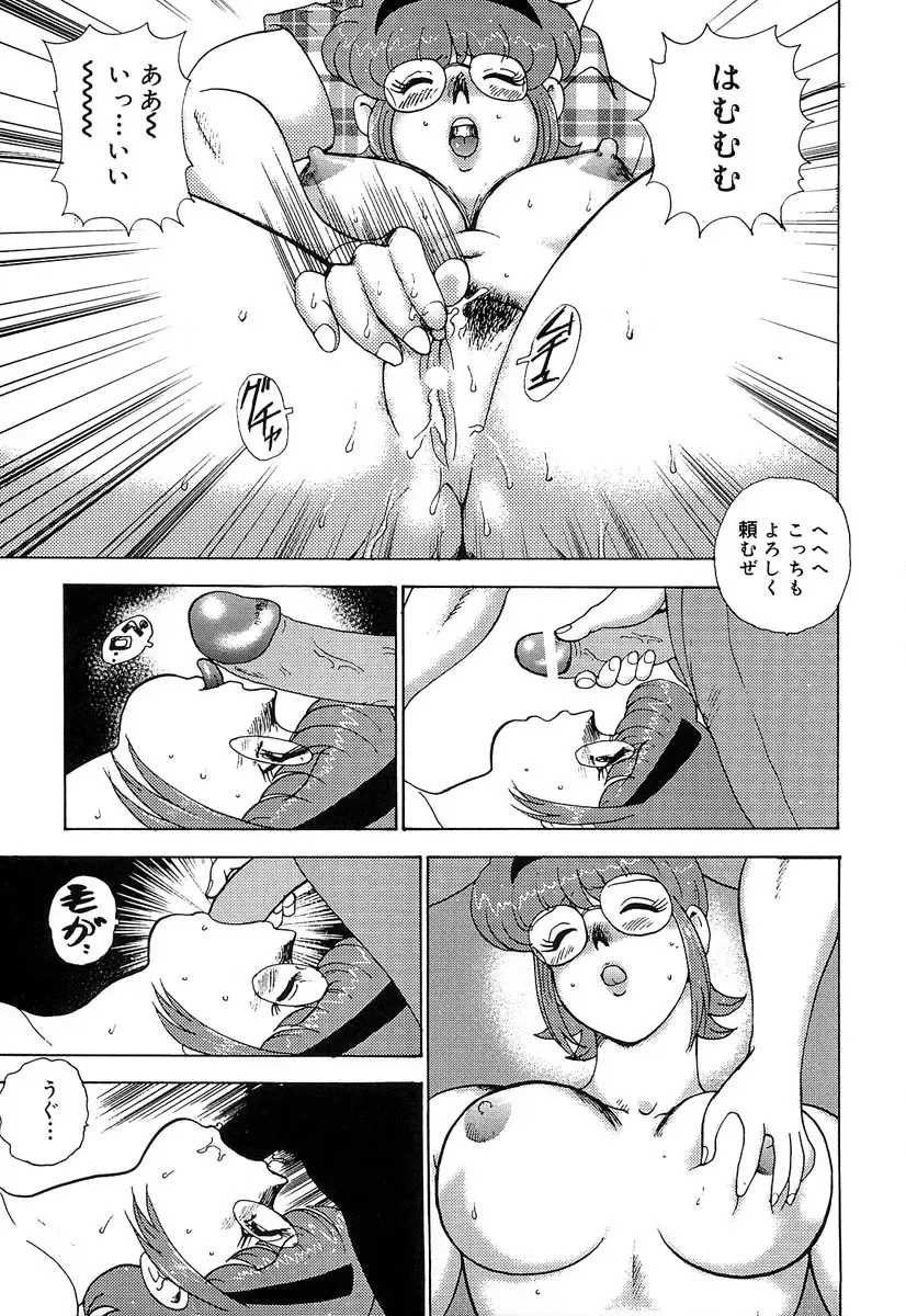 [Minor Boy] Manisure Fhentai - Page 124
