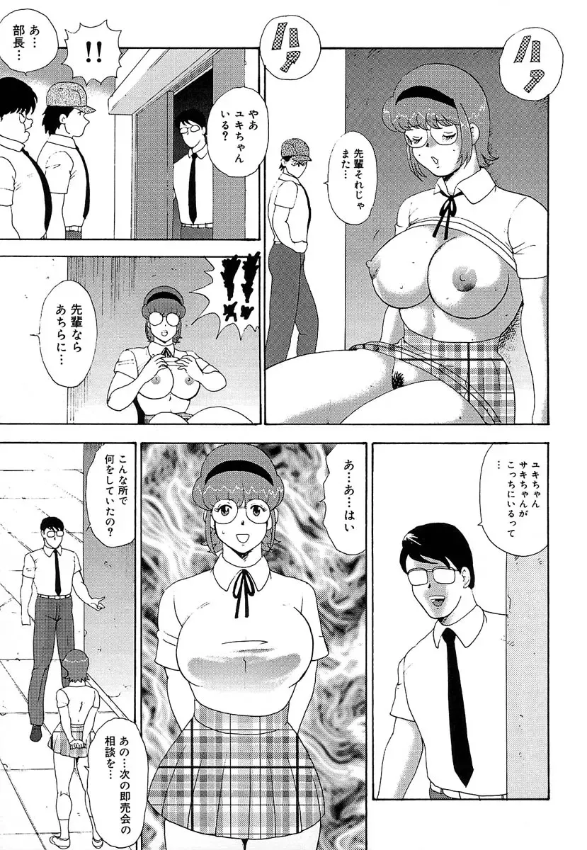 [Minor Boy] Manisure Fhentai - Page 140