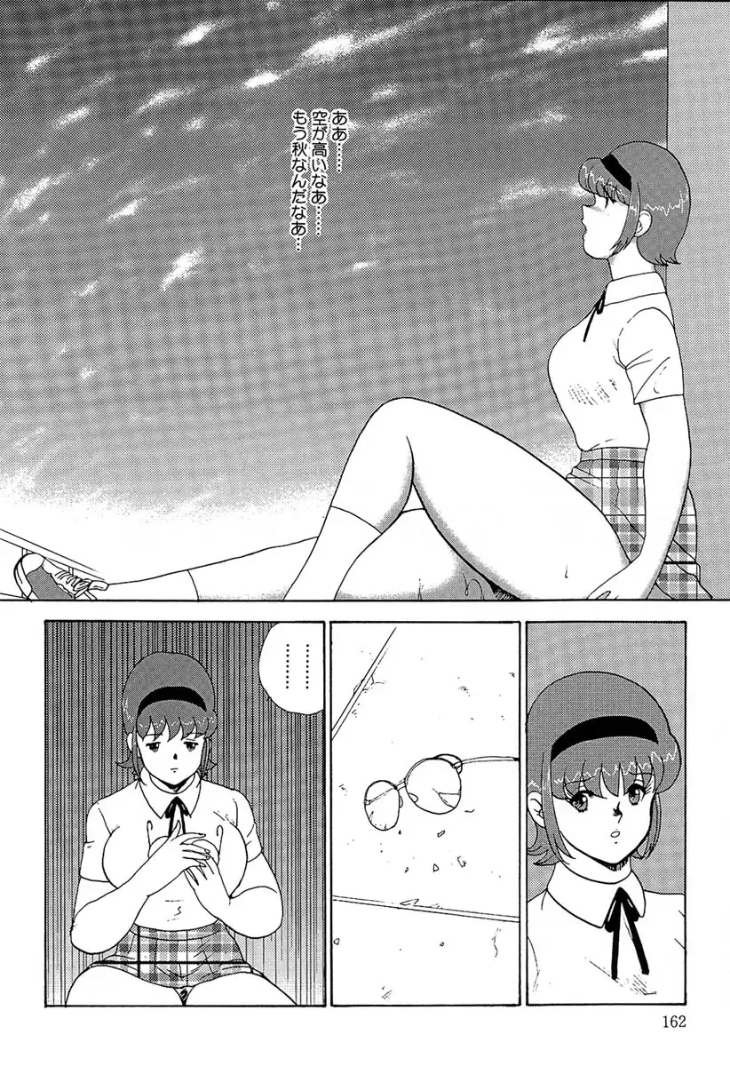 [Minor Boy] Manisure Fhentai - Page 165