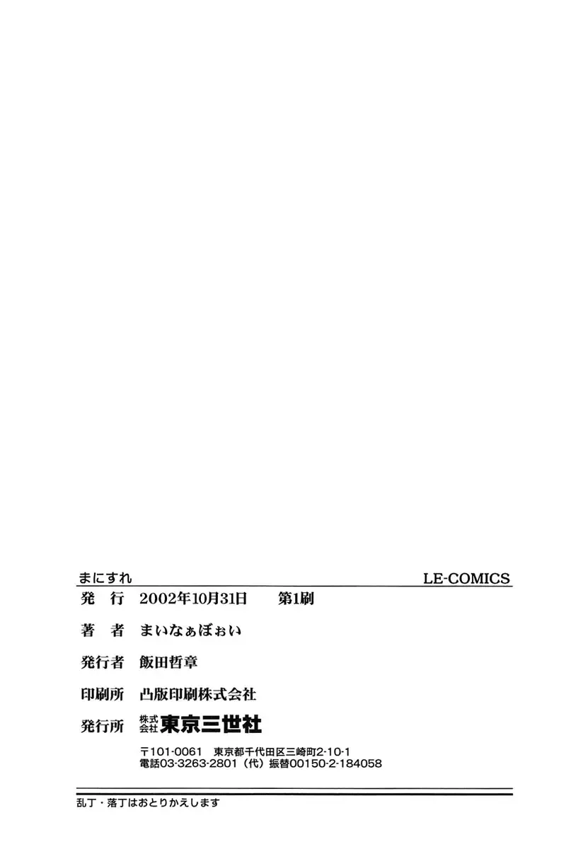 [Minor Boy] Manisure Fhentai - Page 168