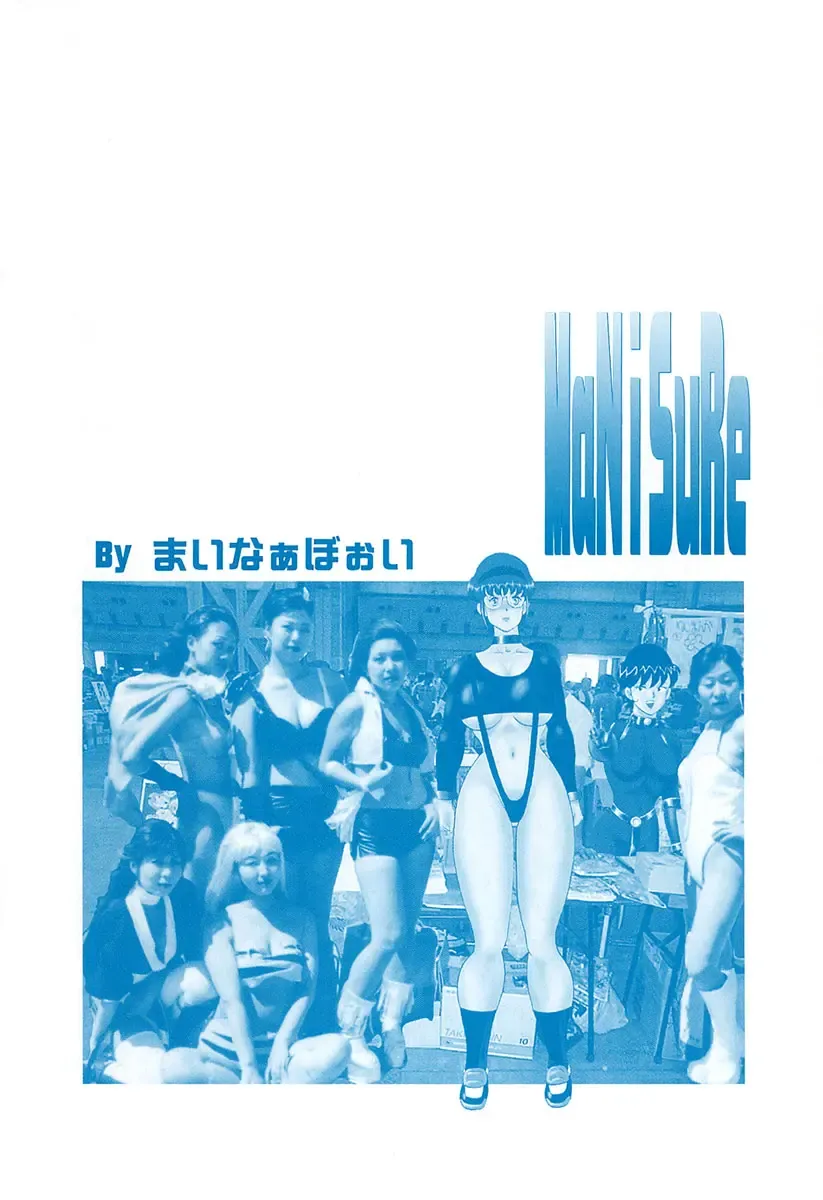 [Minor Boy] Manisure Fhentai - Page 170