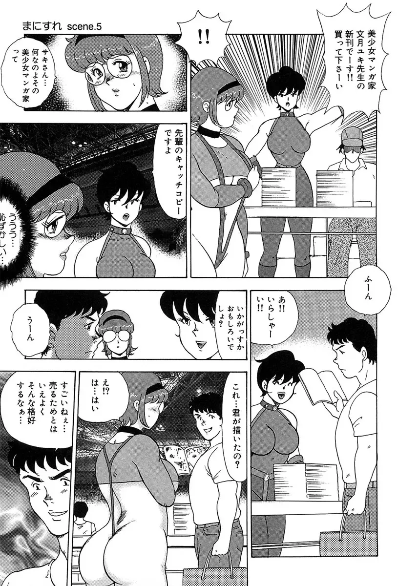 [Minor Boy] Manisure Fhentai - Page 78