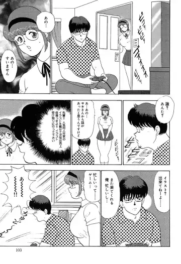 [Minor Boy] Manisure Fhentai - Page 106