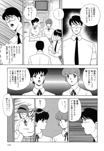 [Minor Boy] Manisure Fhentai - Page 146