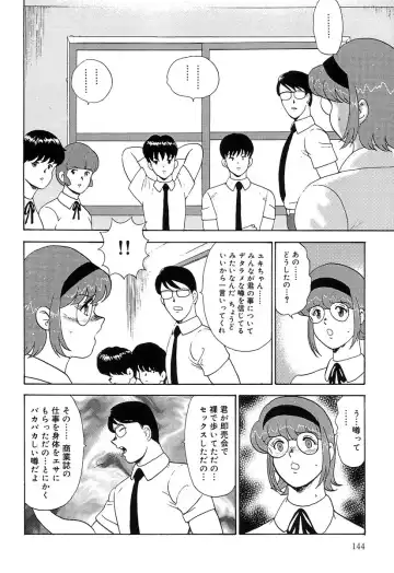 [Minor Boy] Manisure Fhentai - Page 147