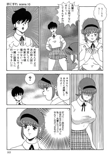 [Minor Boy] Manisure Fhentai - Page 166