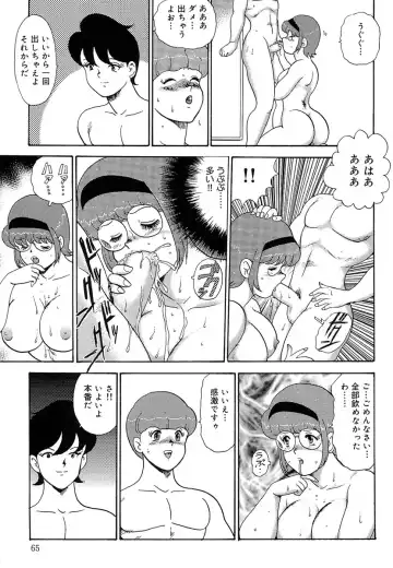 [Minor Boy] Manisure Fhentai - Page 68