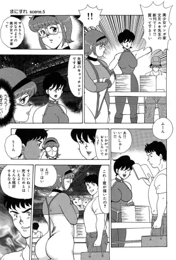 [Minor Boy] Manisure Fhentai - Page 78