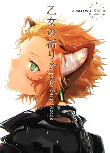 Read [Mauu] Otome no Inori La prière d' une vierge - Fhentai