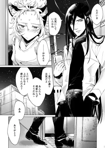 [Mauu] Otome no Inori La prière d' une vierge Fhentai - Page 6