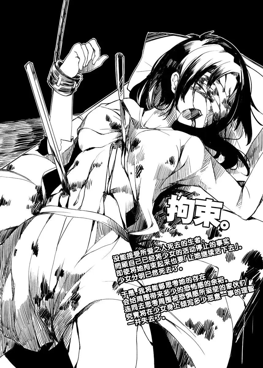 [Ukyo Rst] HEAD SHOT File.00 Fhentai - Page 3