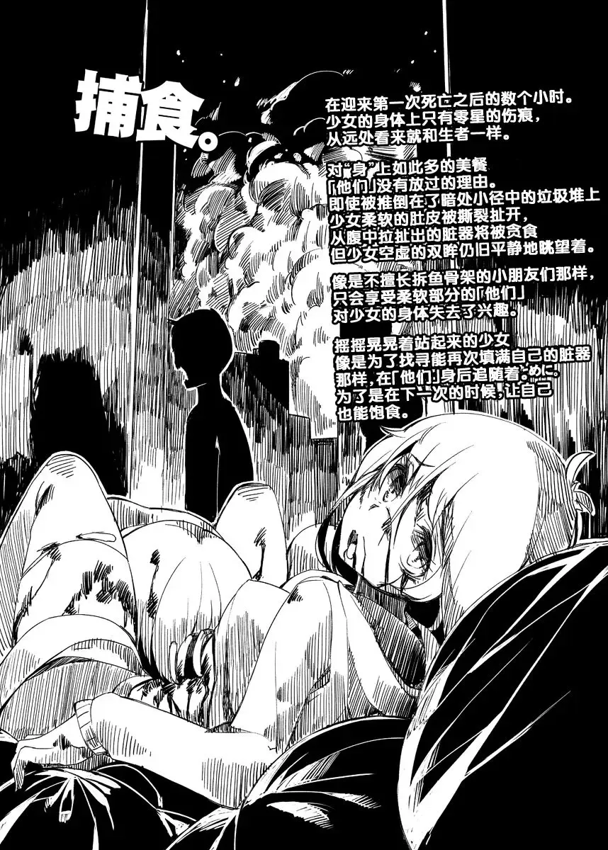 [Ukyo Rst] HEAD SHOT File.00 Fhentai - Page 4