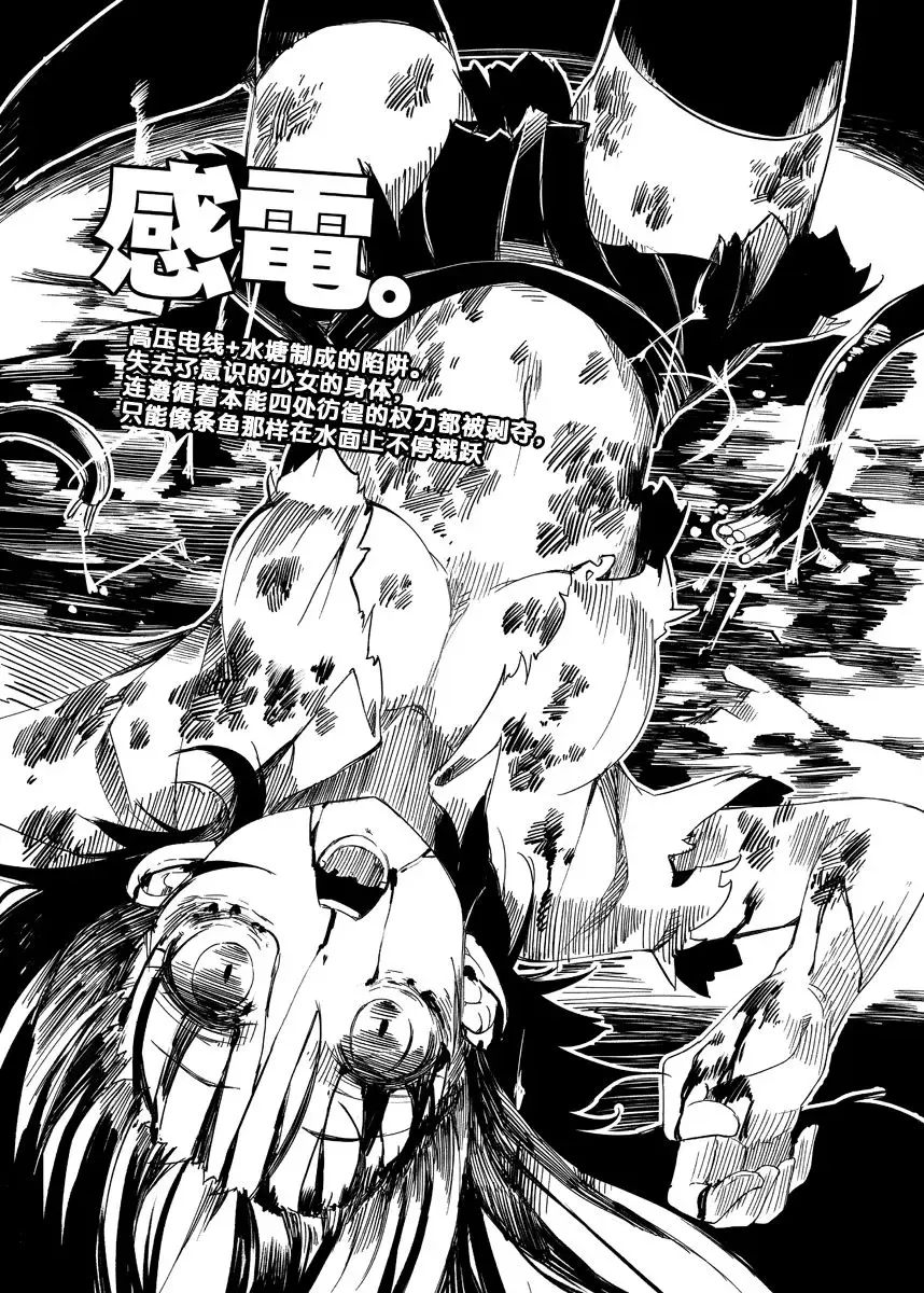 [Ukyo Rst] HEAD SHOT File.00 Fhentai - Page 8