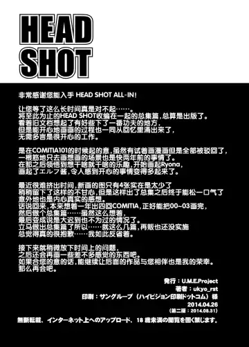 [Ukyo Rst] HEAD SHOT File.00 Fhentai - Page 10