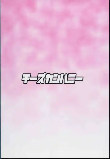 [Peso] Gensoukyou no Gyaku Raper Fhentai - Page 20