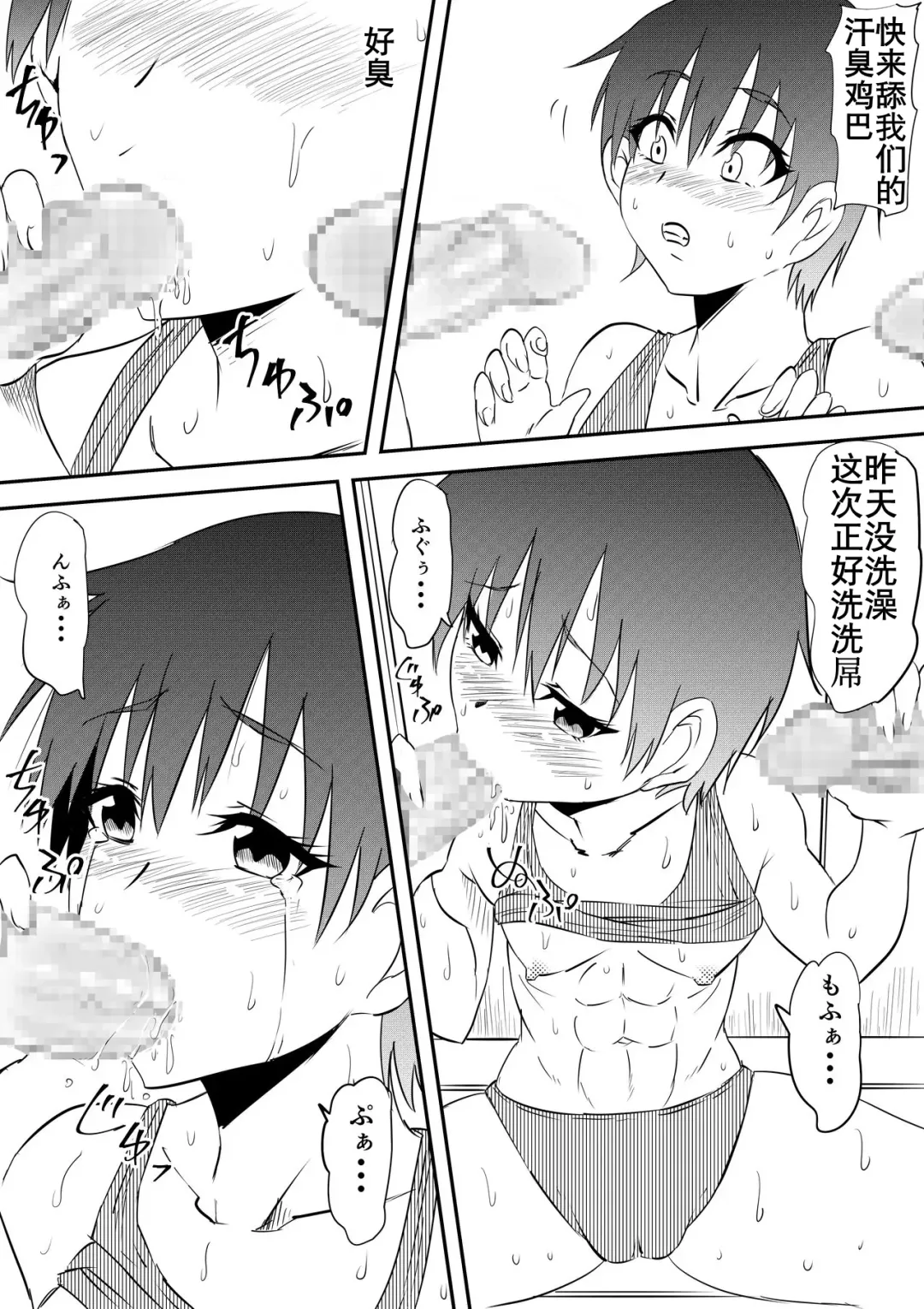 Sports Shoujo ga Ryoujoku Sarete Bitch-ka Suru Hanashi | 田径少女凌辱婊化 Fhentai - Page 14