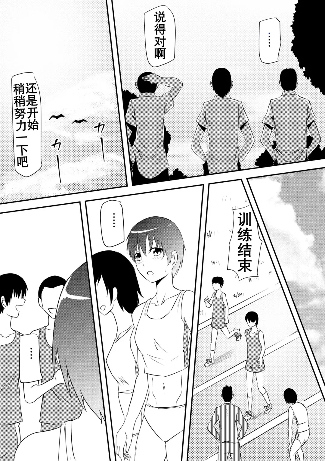 Sports Shoujo ga Ryoujoku Sarete Bitch-ka Suru Hanashi | 田径少女凌辱婊化 Fhentai - Page 46