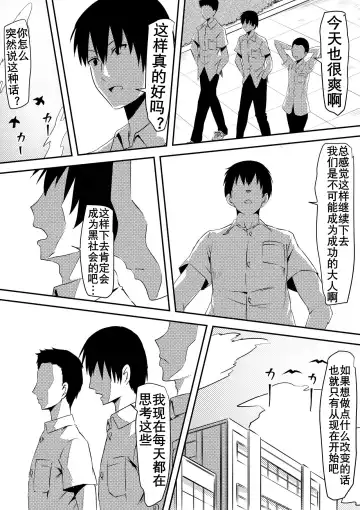 Sports Shoujo ga Ryoujoku Sarete Bitch-ka Suru Hanashi | 田径少女凌辱婊化 Fhentai - Page 45