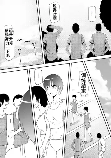 Sports Shoujo ga Ryoujoku Sarete Bitch-ka Suru Hanashi | 田径少女凌辱婊化 Fhentai - Page 46