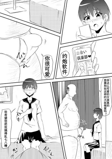 Sports Shoujo ga Ryoujoku Sarete Bitch-ka Suru Hanashi | 田径少女凌辱婊化 Fhentai - Page 49
