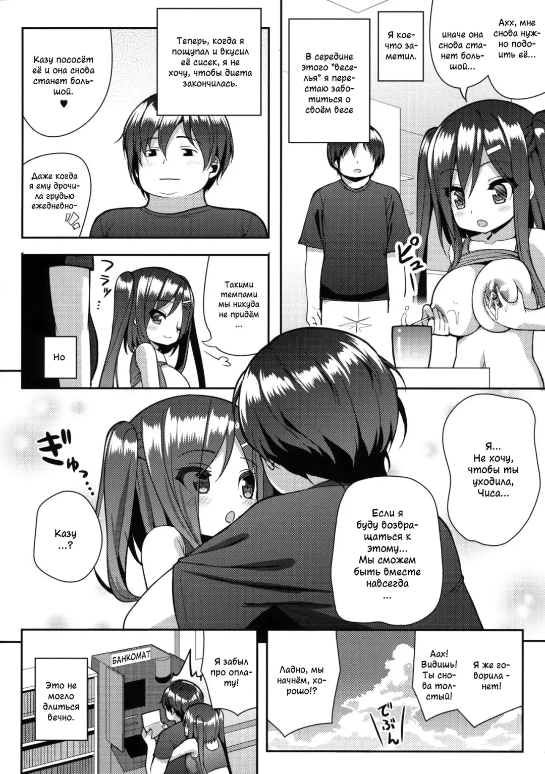 [Shuz] Shiboritotte Ageru ne Fhentai - Page 23