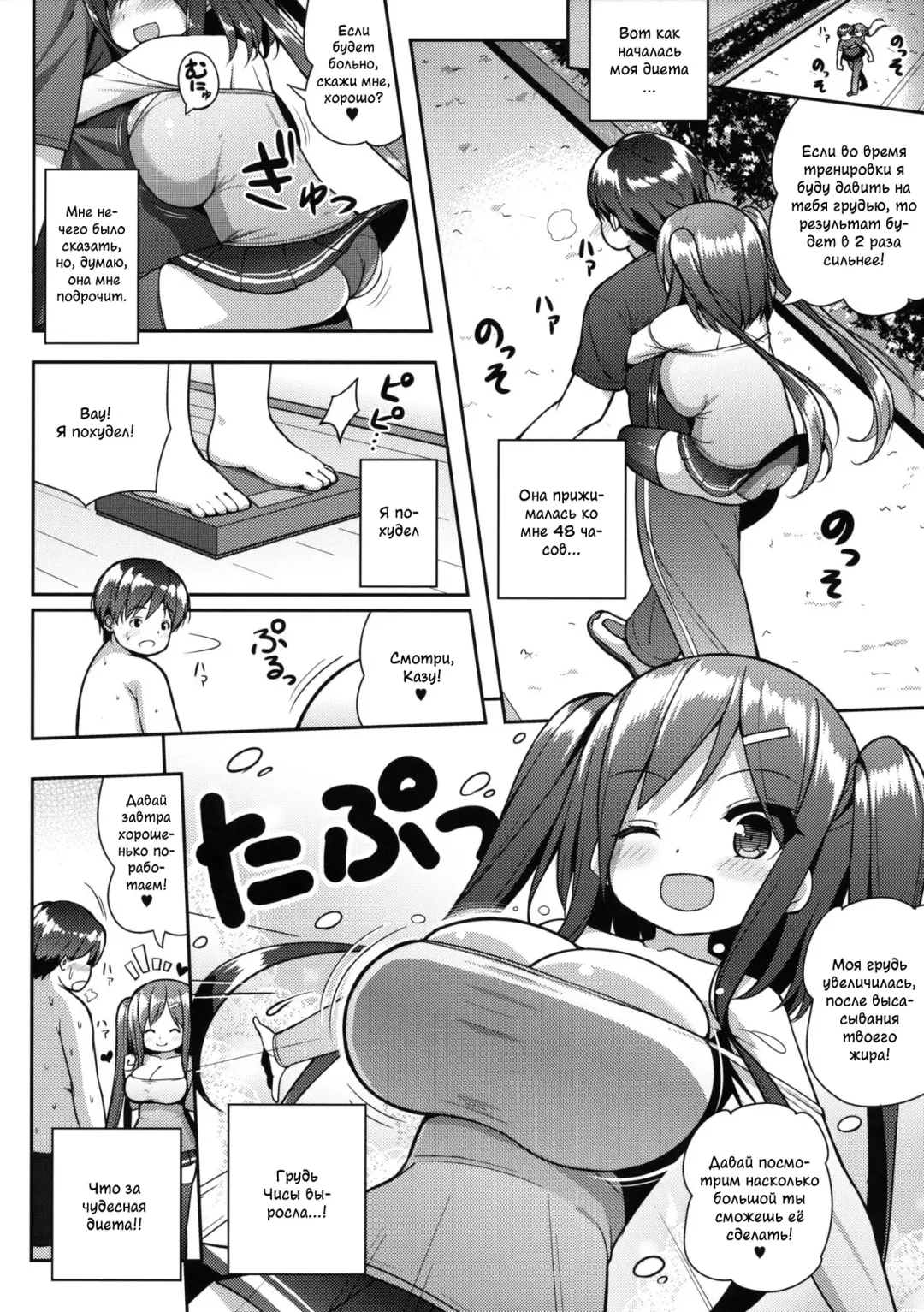 [Shuz] Shiboritotte Ageru ne Fhentai - Page 7