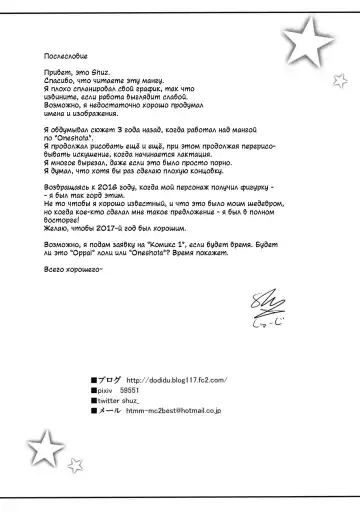 [Shuz] Shiboritotte Ageru ne Fhentai - Page 24