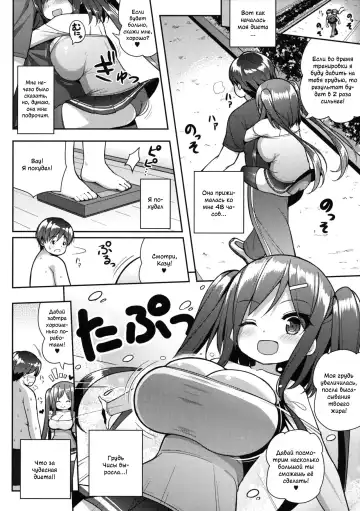 [Shuz] Shiboritotte Ageru ne Fhentai - Page 7