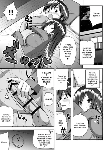 [Shuz] Shiboritotte Ageru ne Fhentai - Page 8
