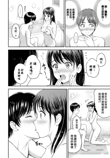 [Hanafuda Sakurano] Issho ni Hairo Fhentai - Page 15