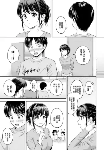 [Hanafuda Sakurano] Issho ni Hairo Fhentai - Page 6