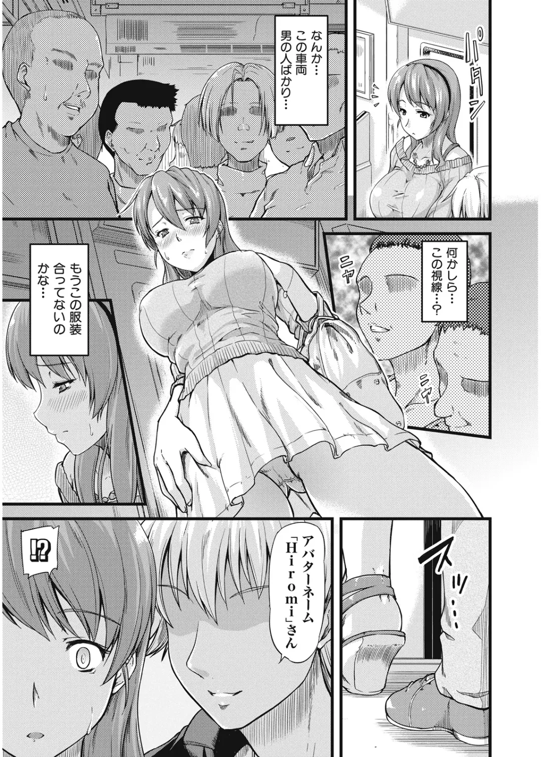 [Johnny] Furin Senyou!! CHIKAN-EXPRESS～ Hassha ha 18-ji 19-fun!?～ Fhentai - Page 10