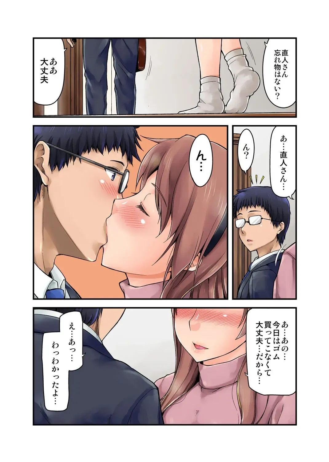 [Johnny] Furin Senyou!! CHIKAN-EXPRESS～ Hassha ha 18-ji 19-fun!?～ Fhentai - Page 102