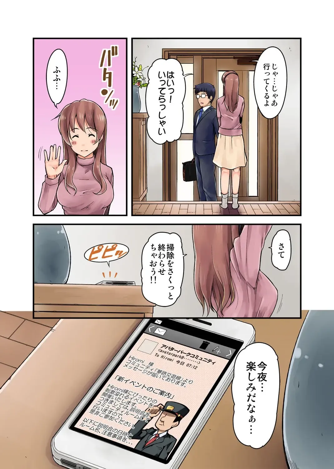 [Johnny] Furin Senyou!! CHIKAN-EXPRESS～ Hassha ha 18-ji 19-fun!?～ Fhentai - Page 103