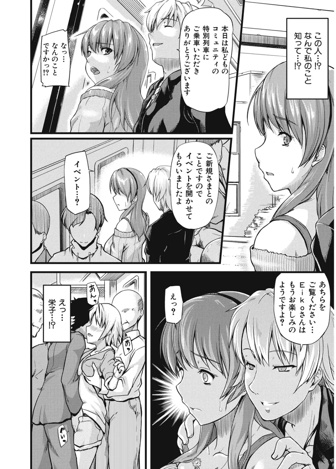 [Johnny] Furin Senyou!! CHIKAN-EXPRESS～ Hassha ha 18-ji 19-fun!?～ Fhentai - Page 11