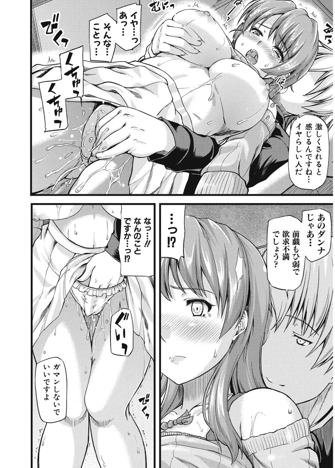 [Johnny] Furin Senyou!! CHIKAN-EXPRESS～ Hassha ha 18-ji 19-fun!?～ Fhentai - Page 15