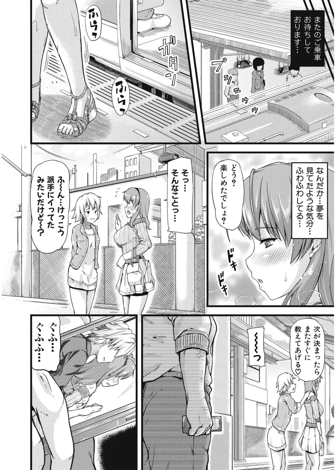 [Johnny] Furin Senyou!! CHIKAN-EXPRESS～ Hassha ha 18-ji 19-fun!?～ Fhentai - Page 19