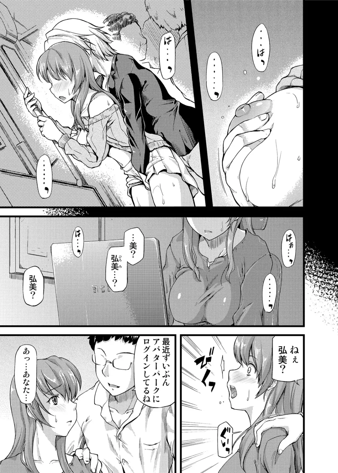 [Johnny] Furin Senyou!! CHIKAN-EXPRESS～ Hassha ha 18-ji 19-fun!?～ Fhentai - Page 20