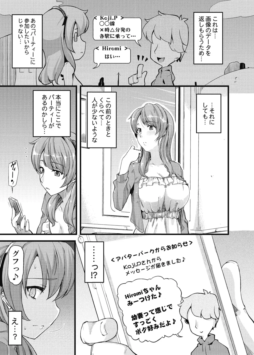 [Johnny] Furin Senyou!! CHIKAN-EXPRESS～ Hassha ha 18-ji 19-fun!?～ Fhentai - Page 24