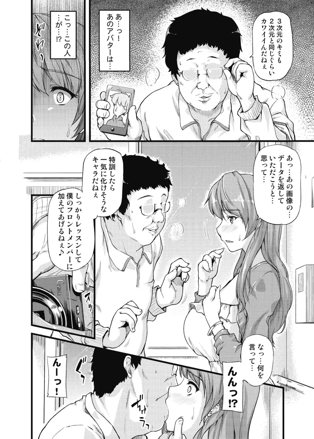[Johnny] Furin Senyou!! CHIKAN-EXPRESS～ Hassha ha 18-ji 19-fun!?～ Fhentai - Page 25