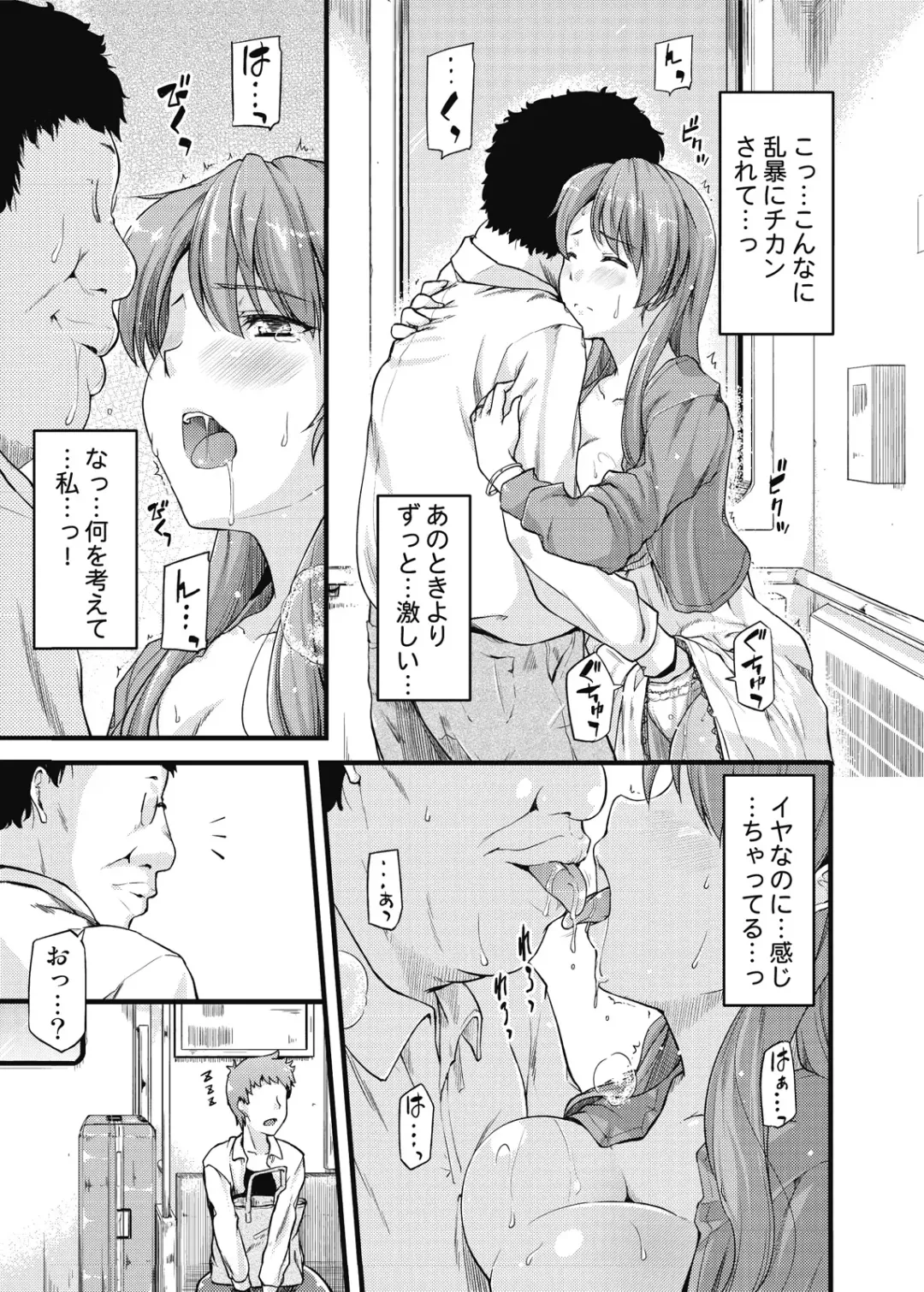 [Johnny] Furin Senyou!! CHIKAN-EXPRESS～ Hassha ha 18-ji 19-fun!?～ Fhentai - Page 30