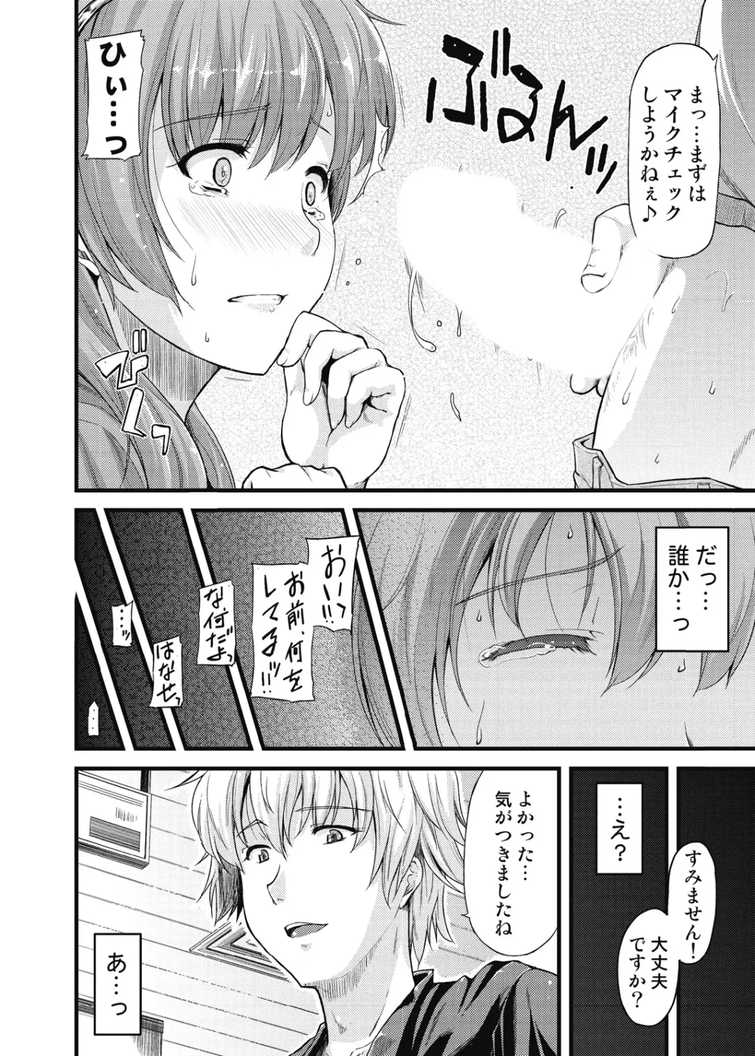 [Johnny] Furin Senyou!! CHIKAN-EXPRESS～ Hassha ha 18-ji 19-fun!?～ Fhentai - Page 35