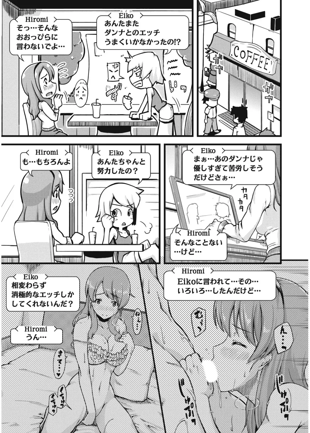 [Johnny] Furin Senyou!! CHIKAN-EXPRESS～ Hassha ha 18-ji 19-fun!?～ Fhentai - Page 4