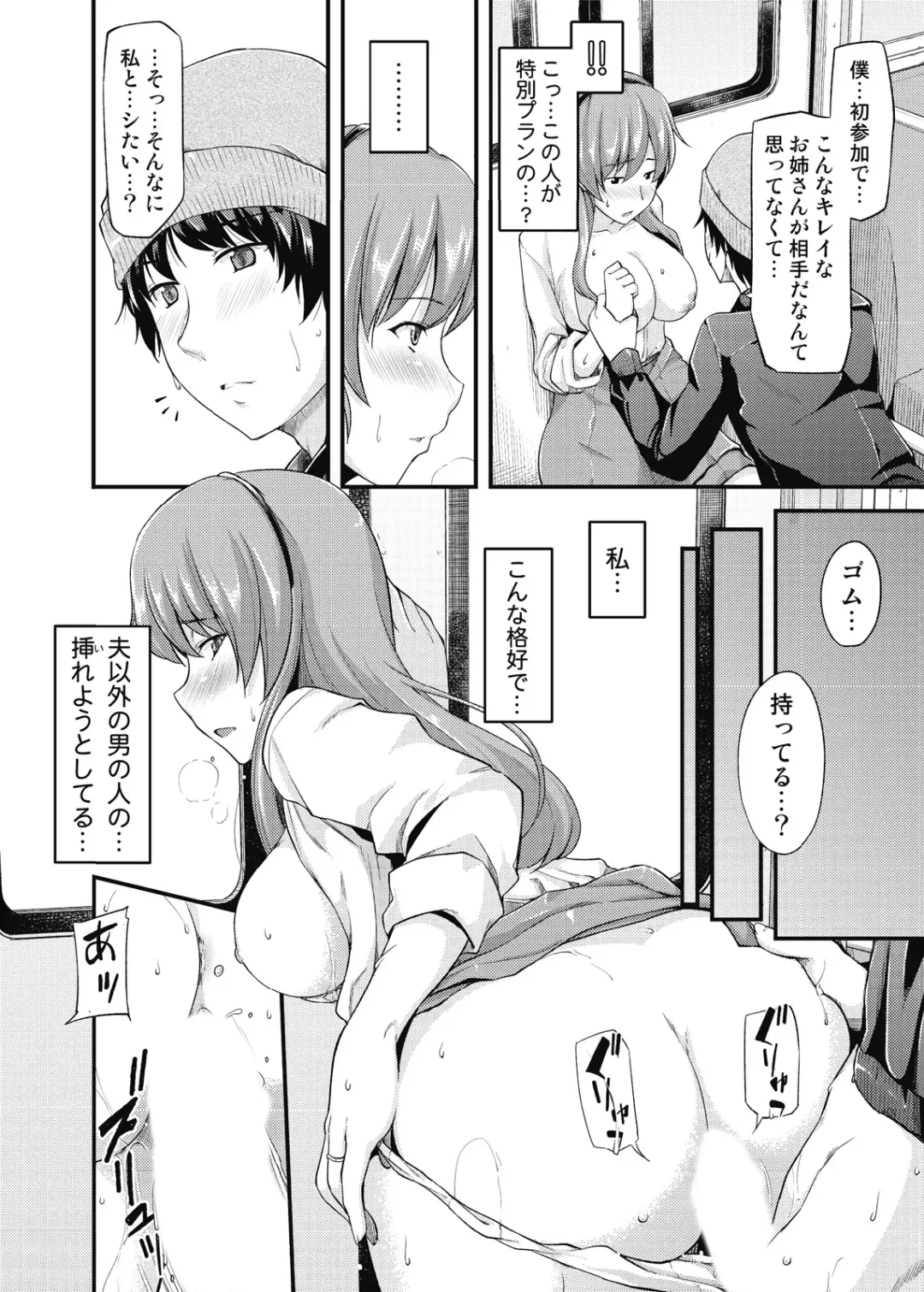 [Johnny] Furin Senyou!! CHIKAN-EXPRESS～ Hassha ha 18-ji 19-fun!?～ Fhentai - Page 47