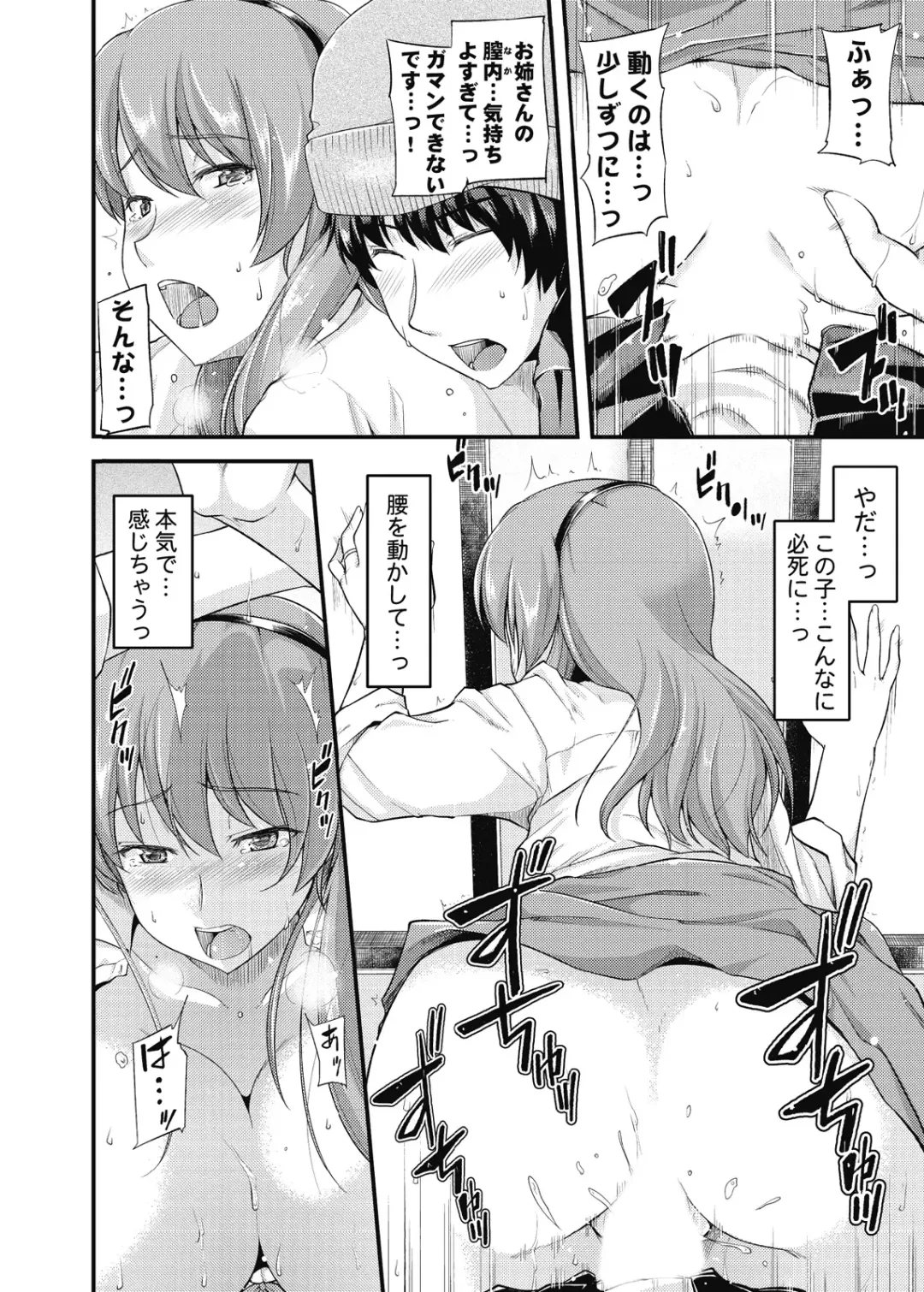 [Johnny] Furin Senyou!! CHIKAN-EXPRESS～ Hassha ha 18-ji 19-fun!?～ Fhentai - Page 49