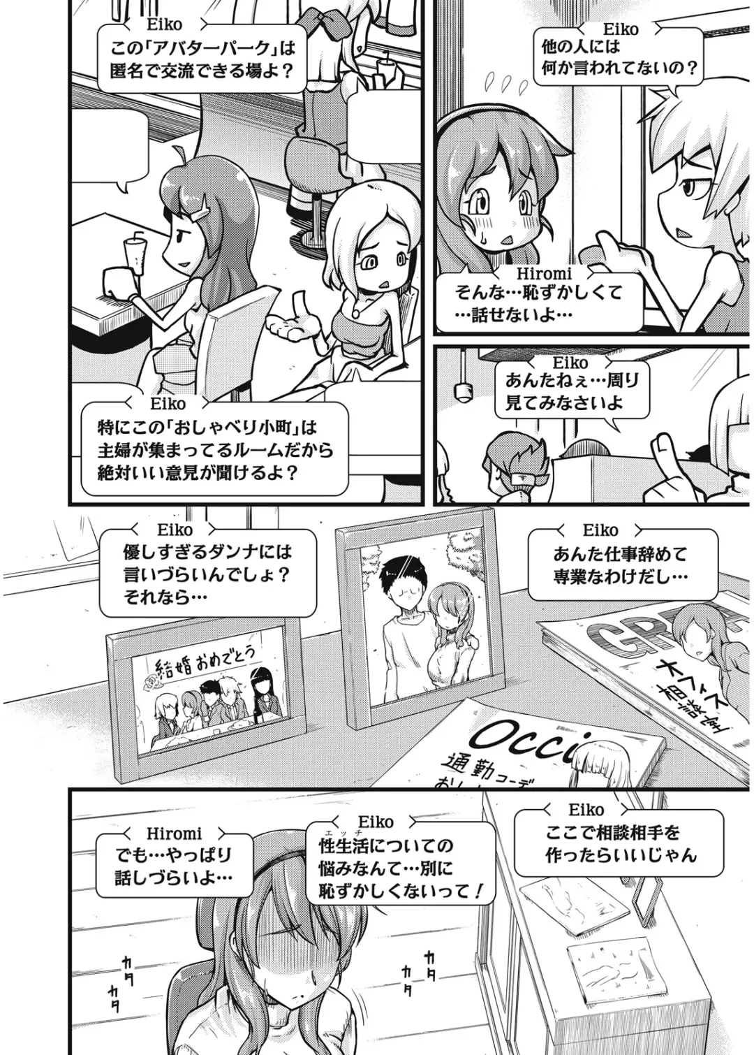 [Johnny] Furin Senyou!! CHIKAN-EXPRESS～ Hassha ha 18-ji 19-fun!?～ Fhentai - Page 5