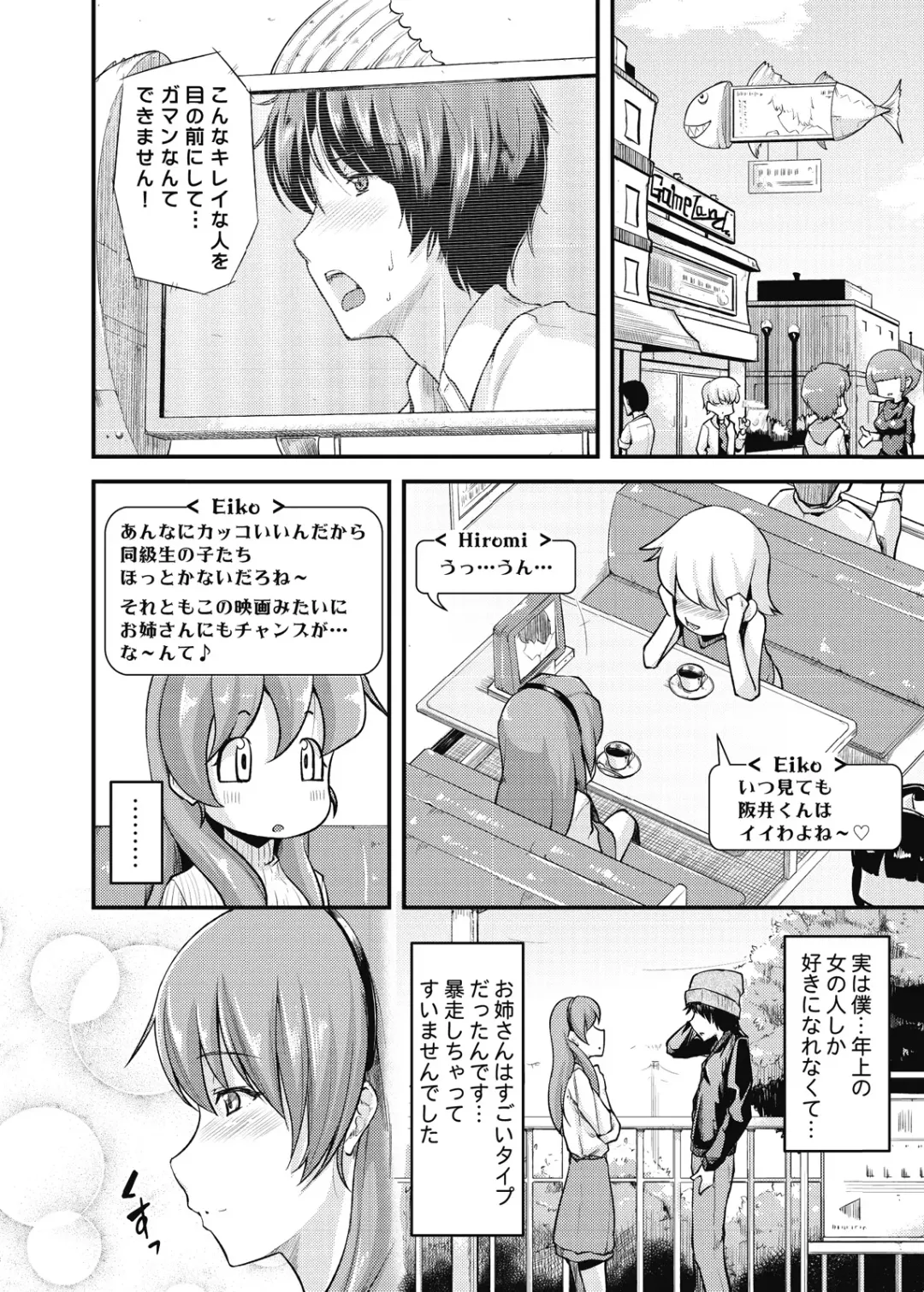 [Johnny] Furin Senyou!! CHIKAN-EXPRESS～ Hassha ha 18-ji 19-fun!?～ Fhentai - Page 53
