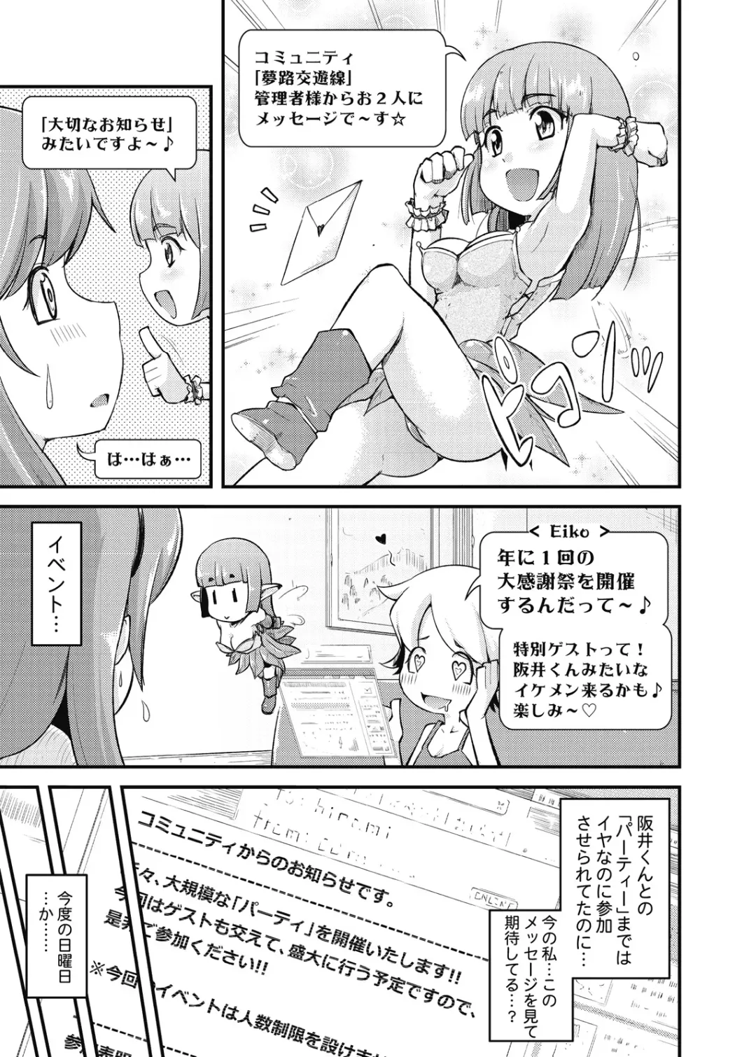 [Johnny] Furin Senyou!! CHIKAN-EXPRESS～ Hassha ha 18-ji 19-fun!?～ Fhentai - Page 54